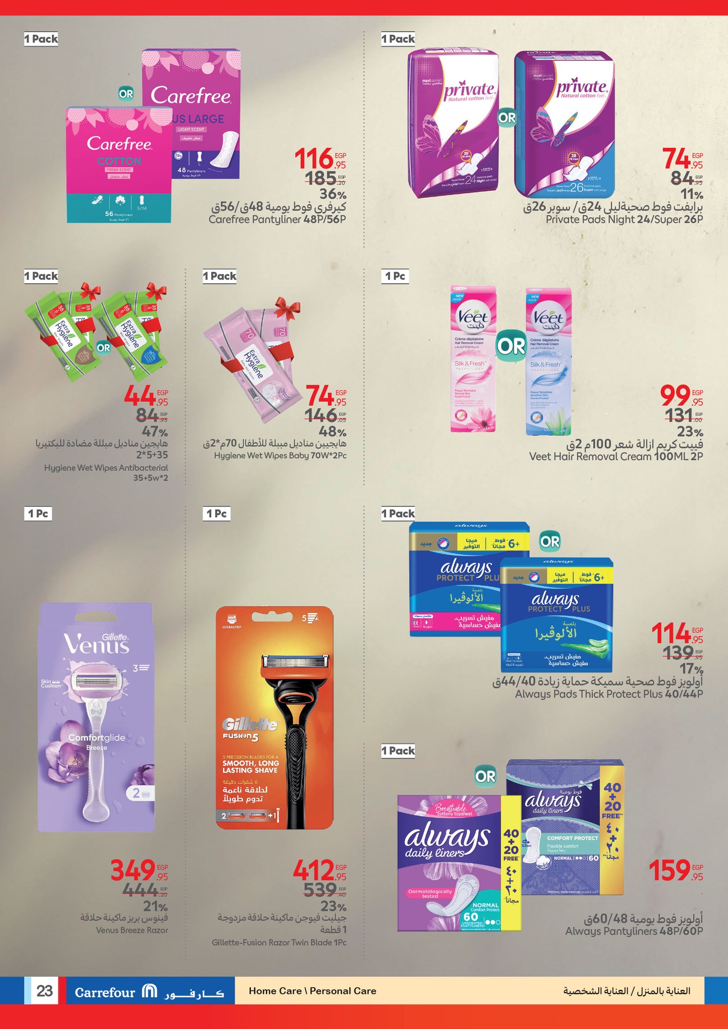 carrefour offers from 24mar to 1apr 2025 عروض كارفور من 24 مارس حتى 1 إبريل 2025 صفحة رقم 22